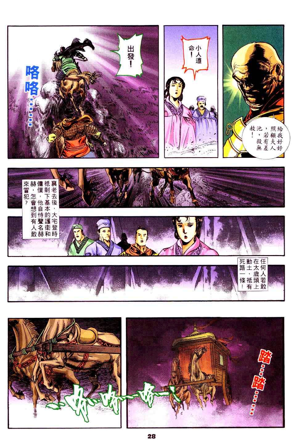 第4话