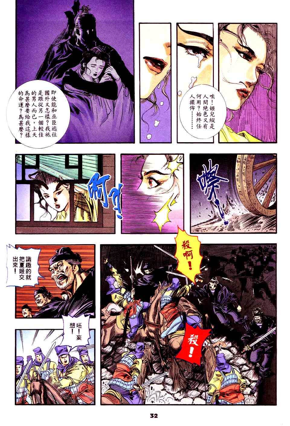 第4话