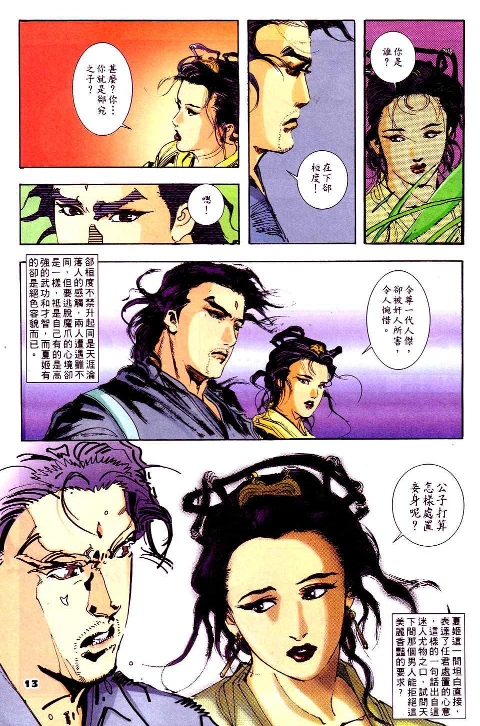 第5话