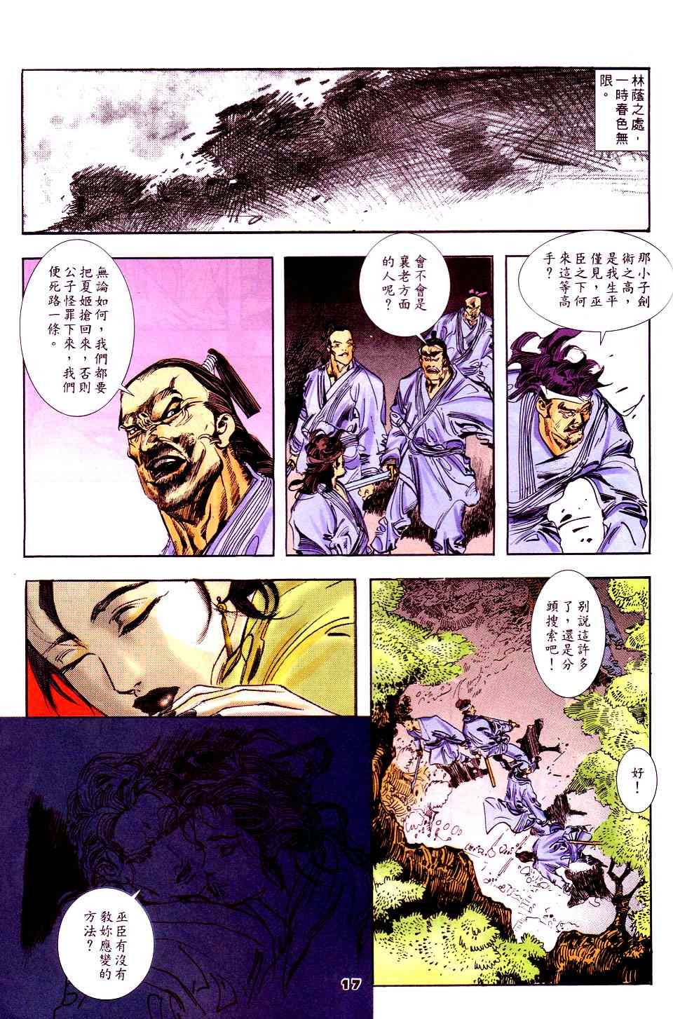 第5话