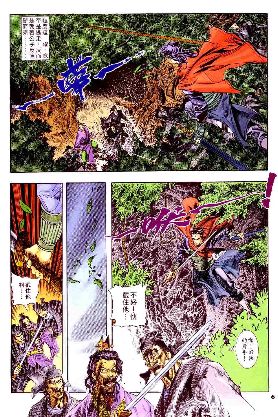 第6话