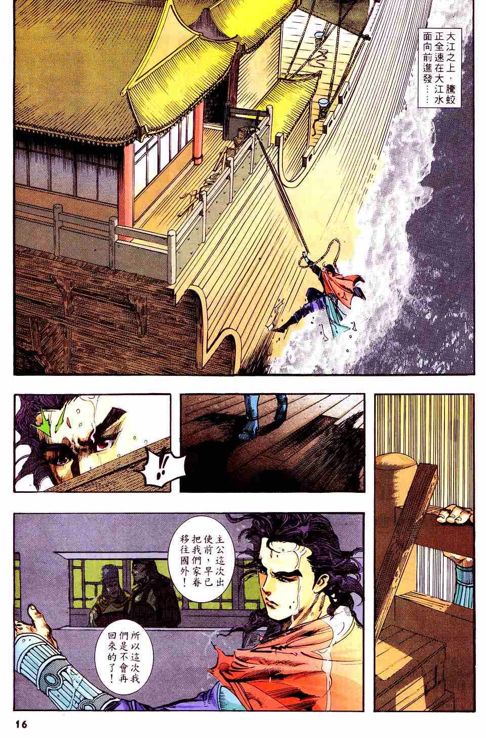 第6话