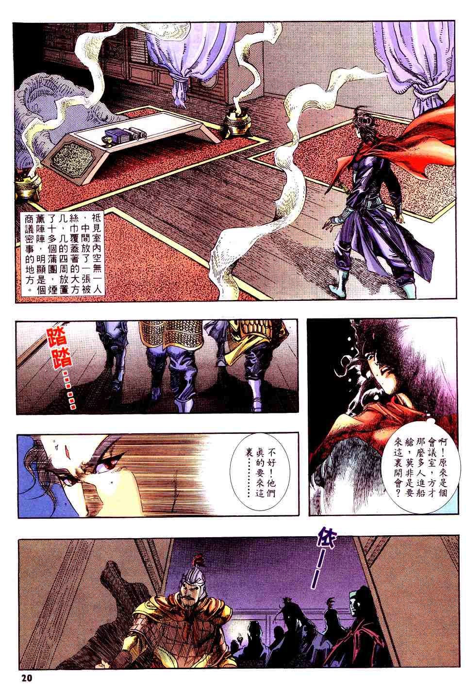 第6话