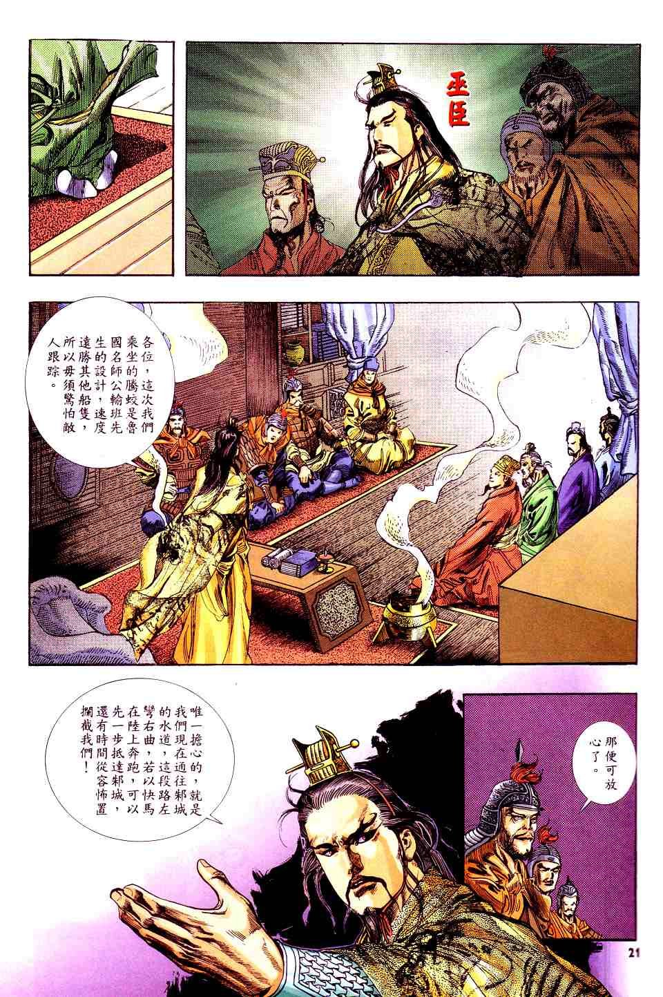 第6话