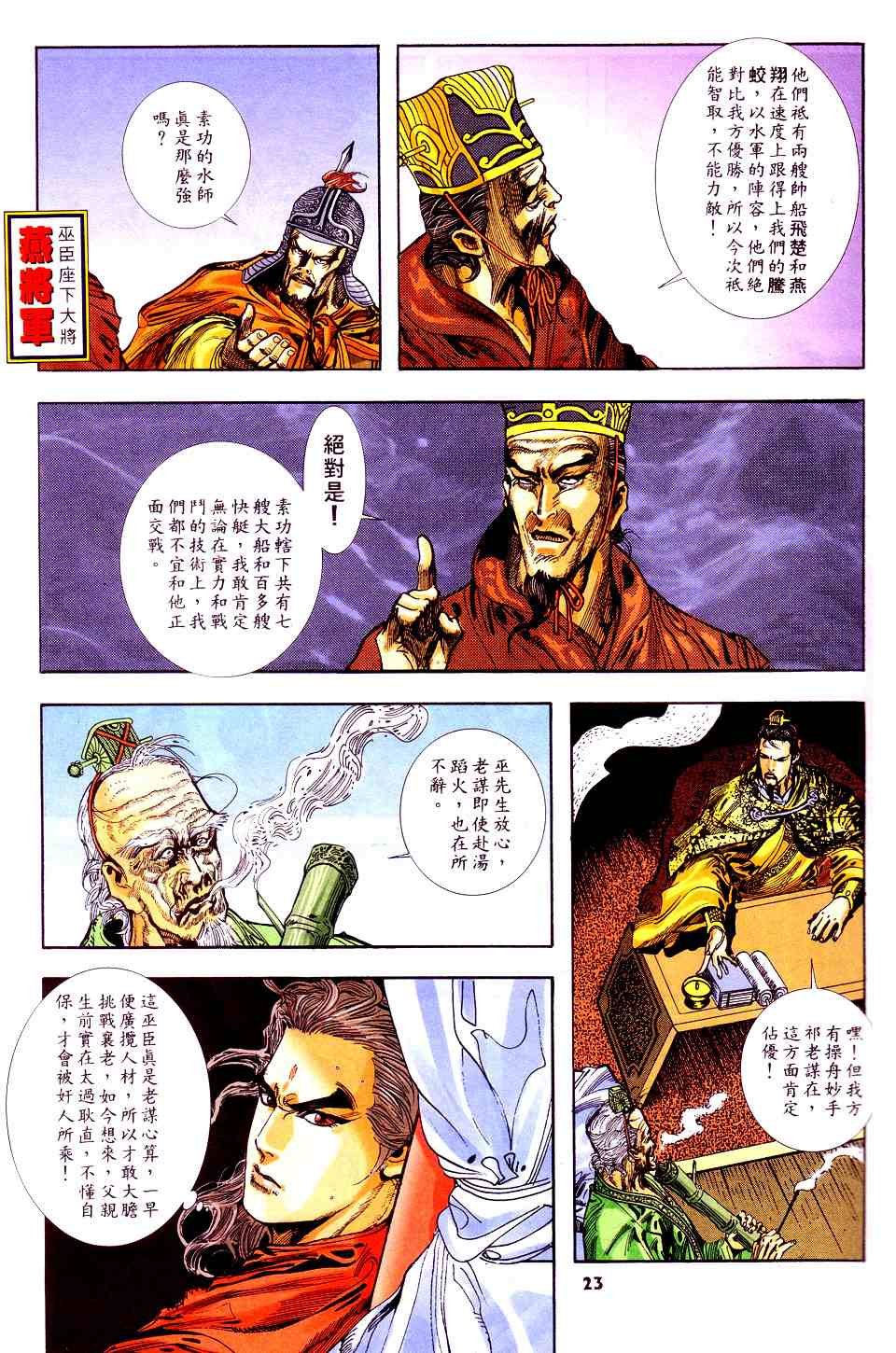 第6话