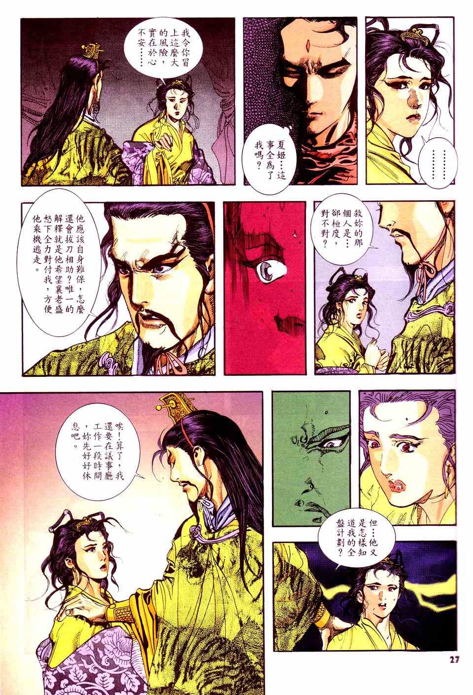 第6话