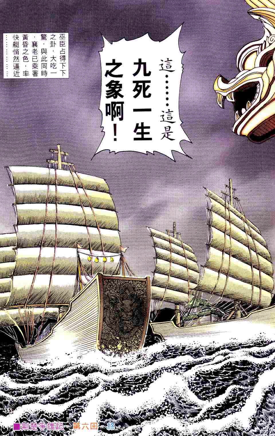 第6话