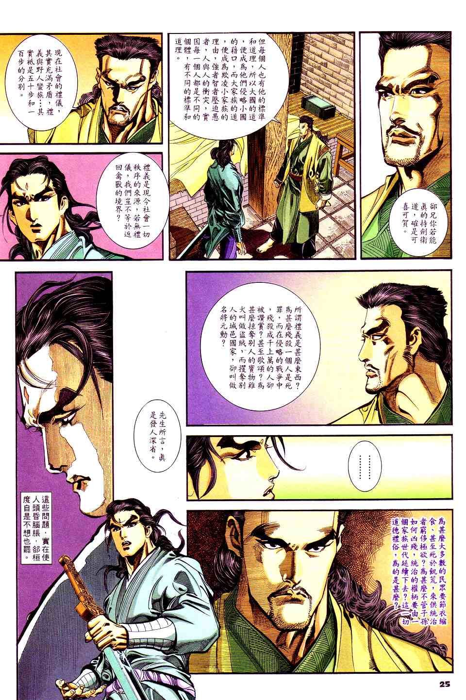 第8话