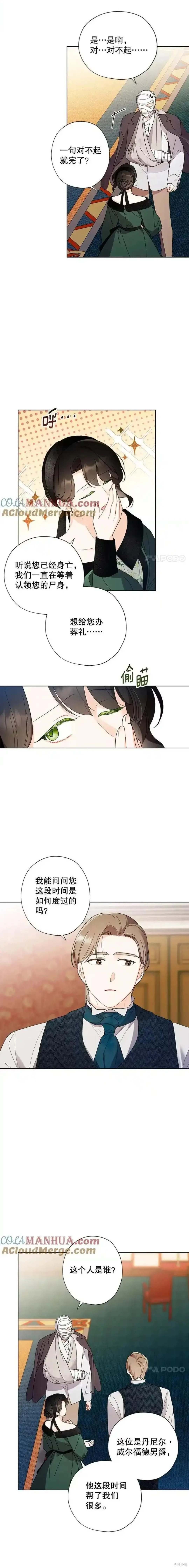 第104话