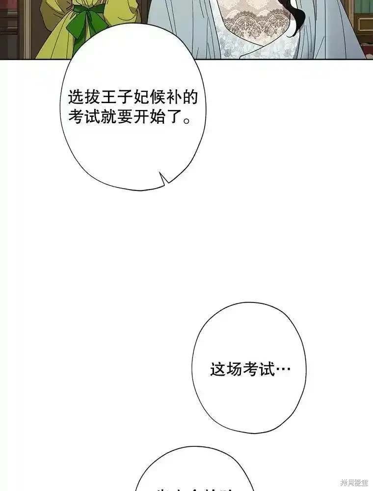第108话