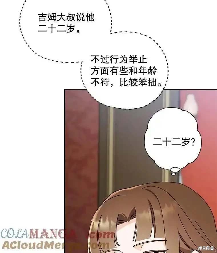 第108话