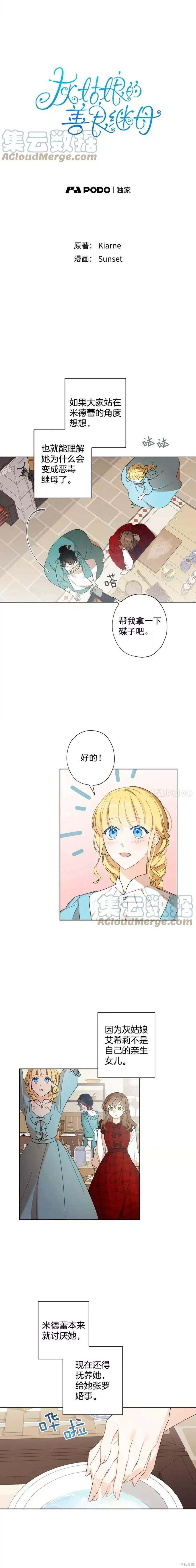 第2话