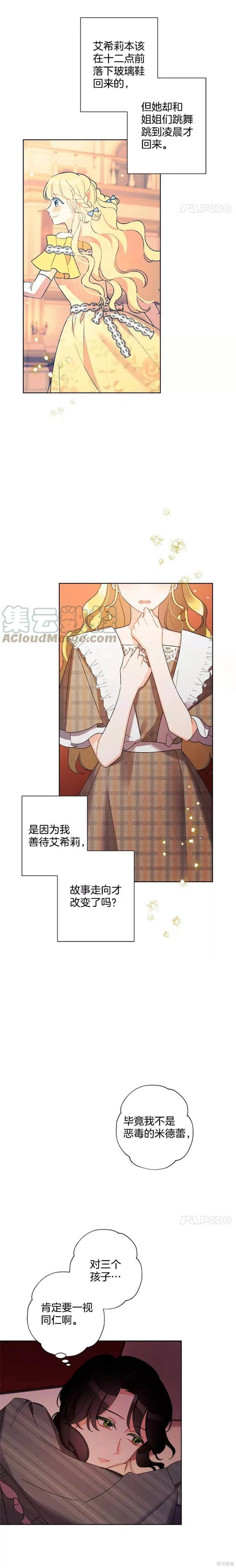 第23话