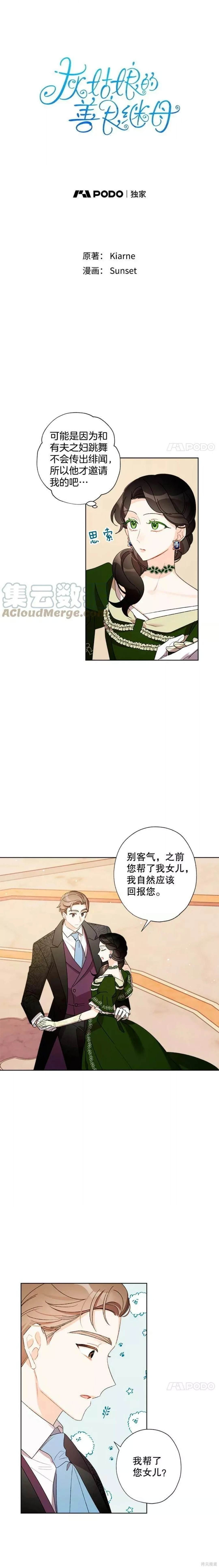 第37话
