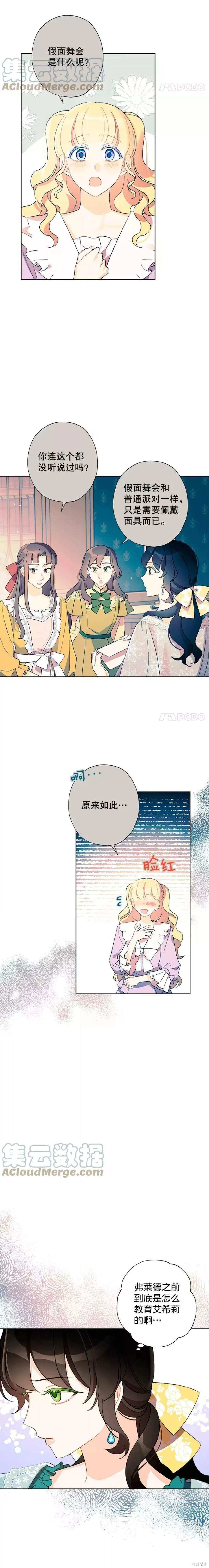 第37话