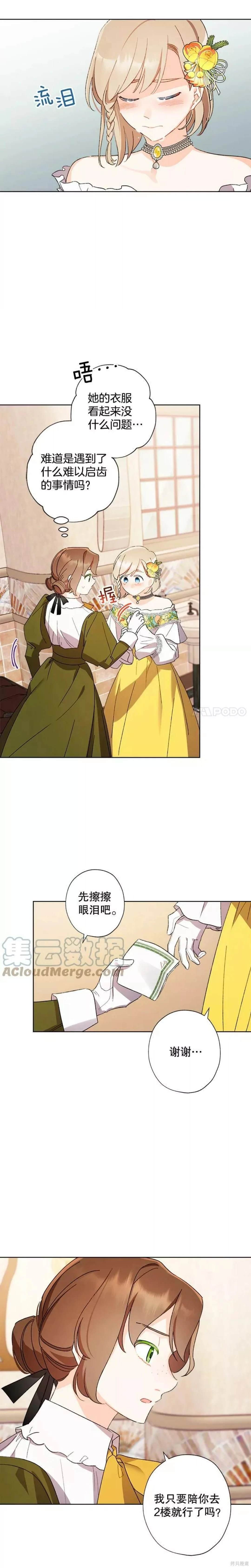 第47话