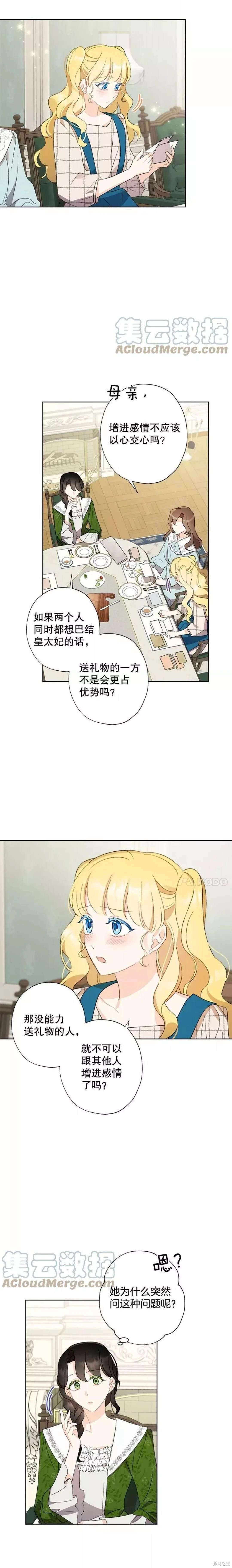 第51话