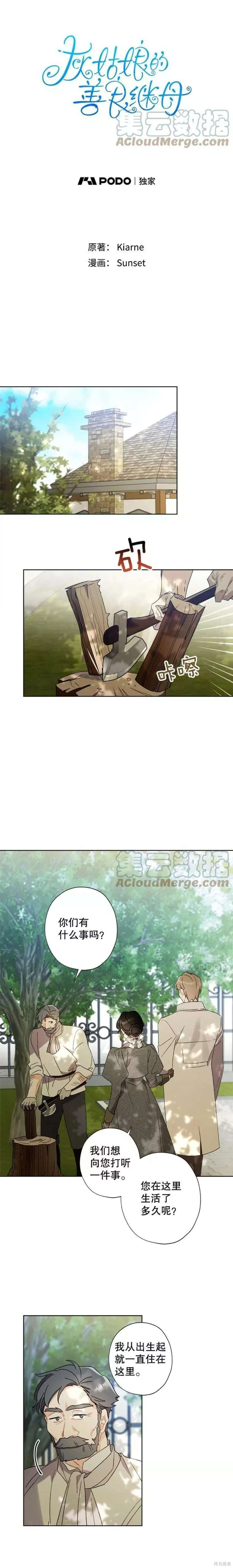第54话