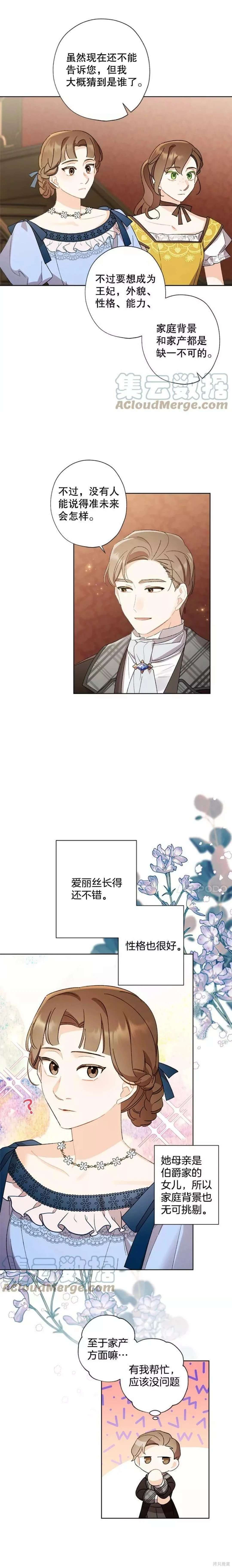 第61话