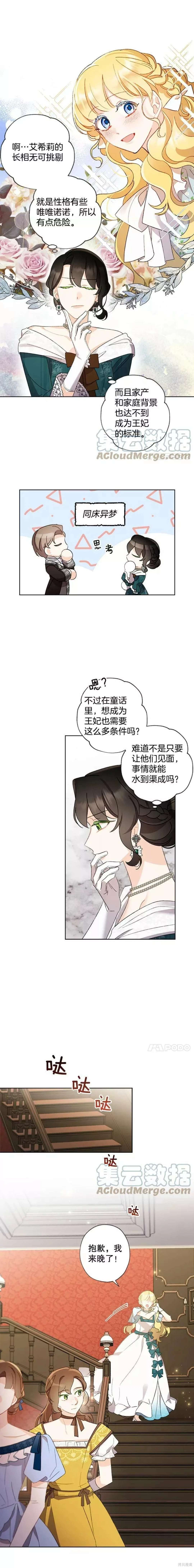 第61话