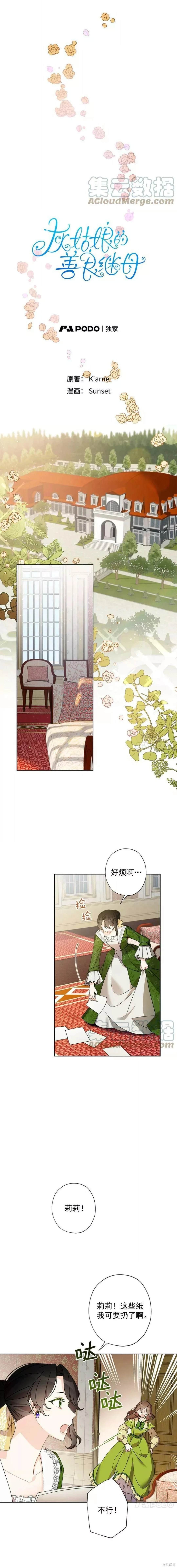 第7话