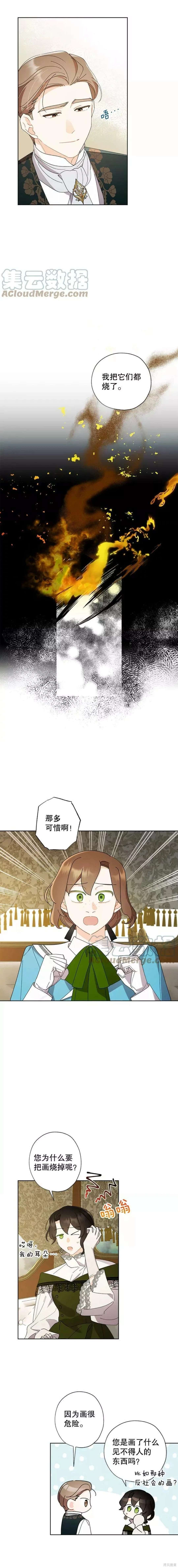 第71话