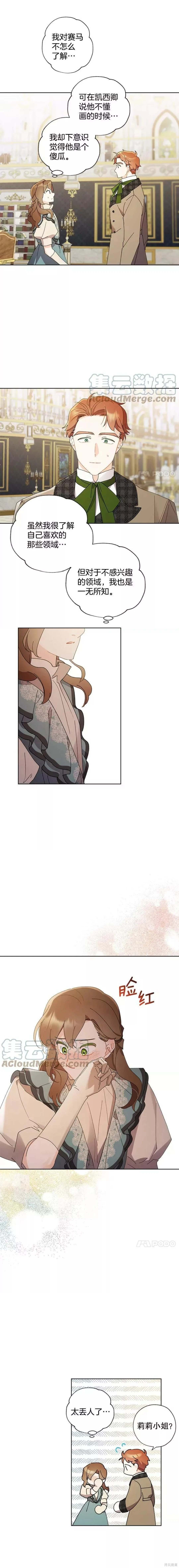 第83话