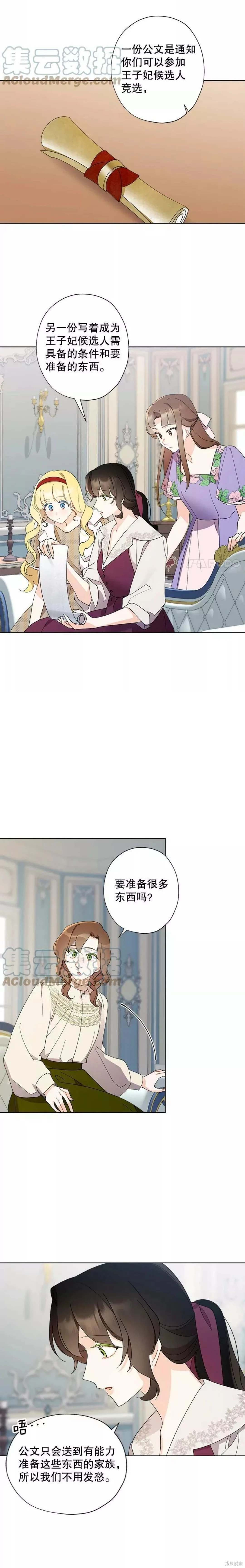 第86话