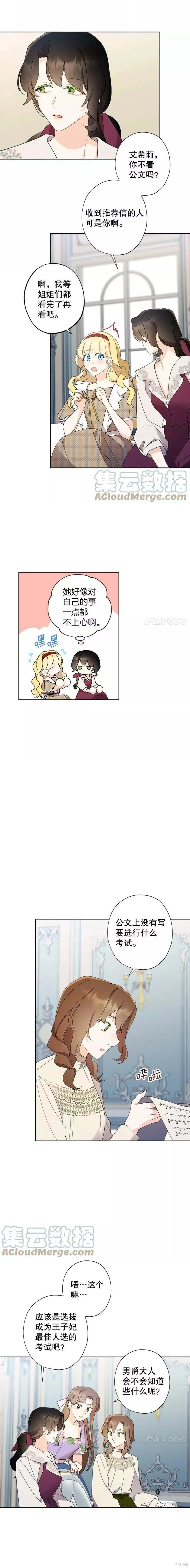 第86话