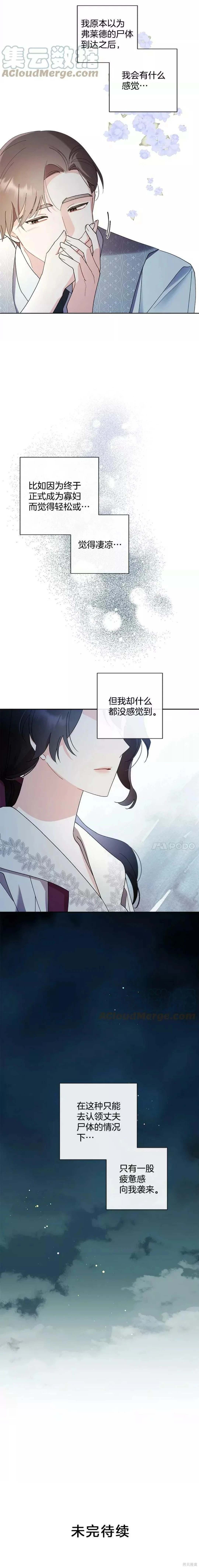 第87话