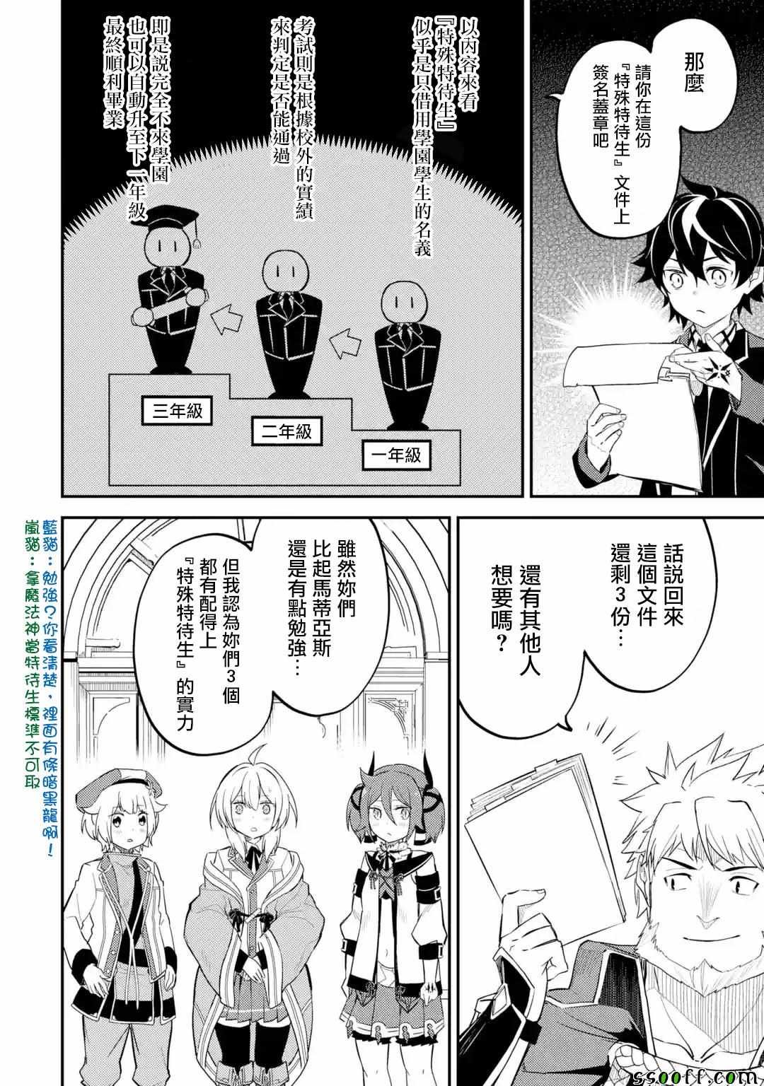 第4话