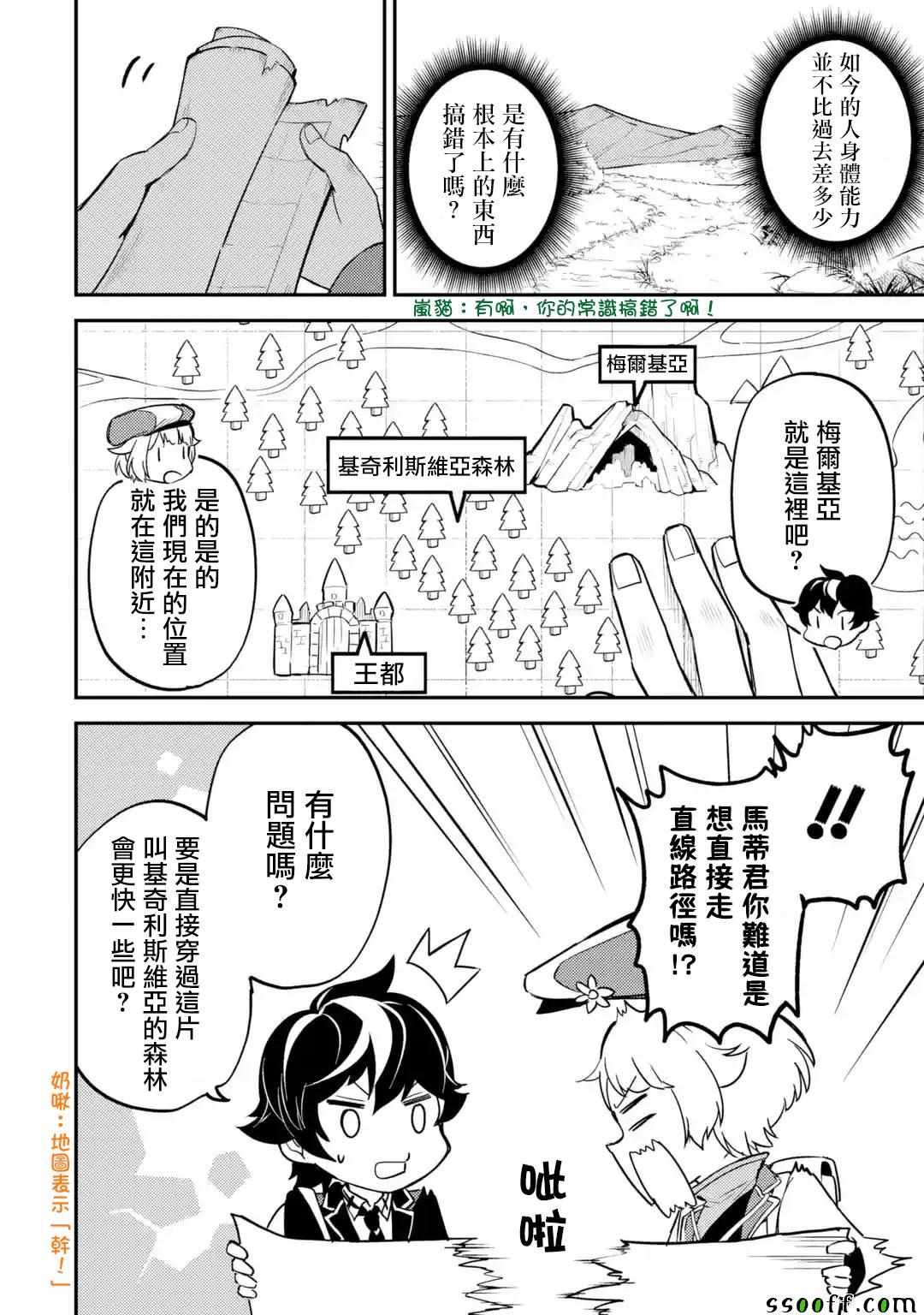 第5话