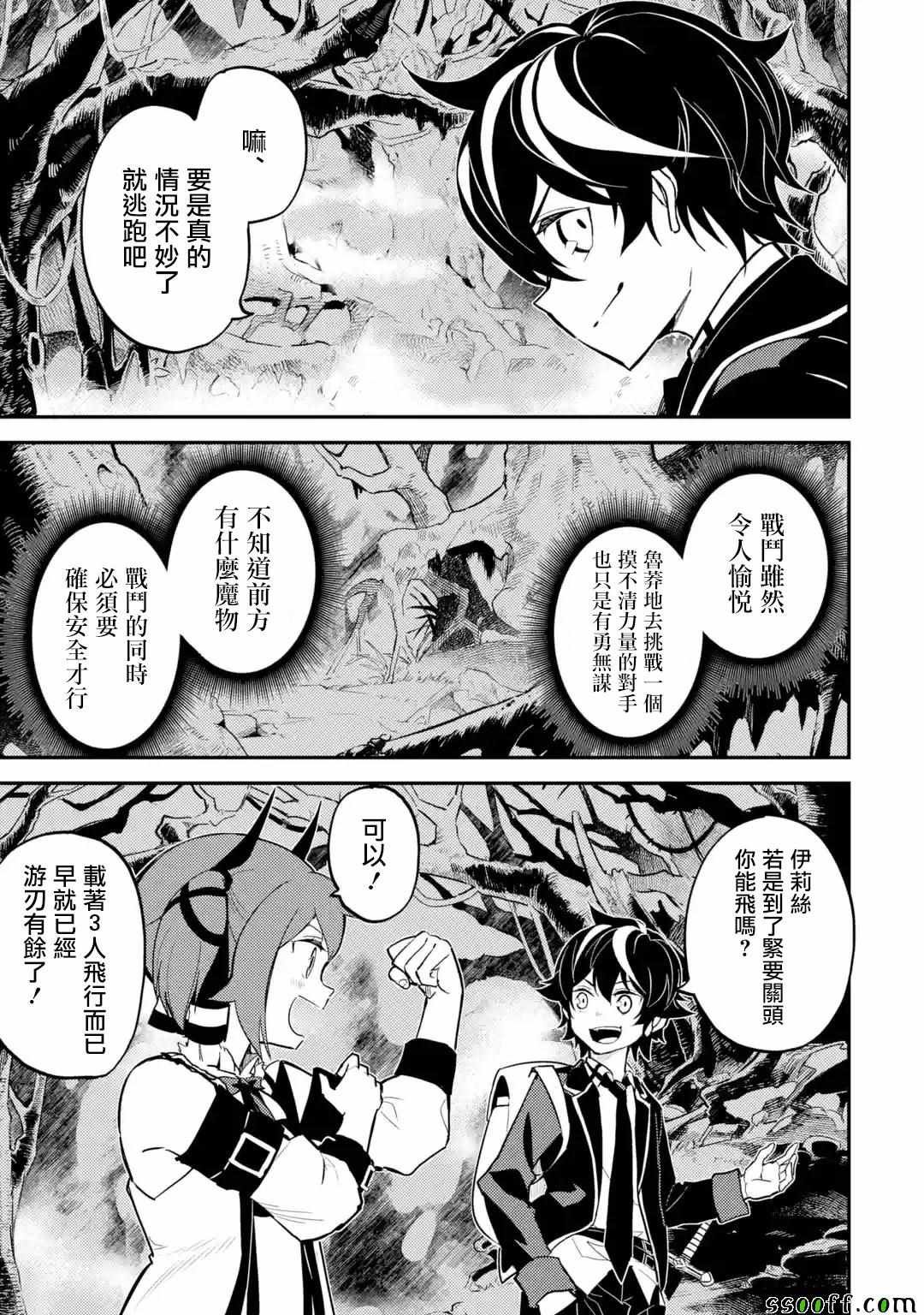 第5话