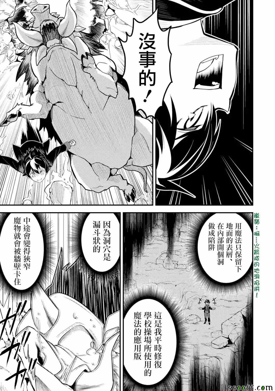 第3话