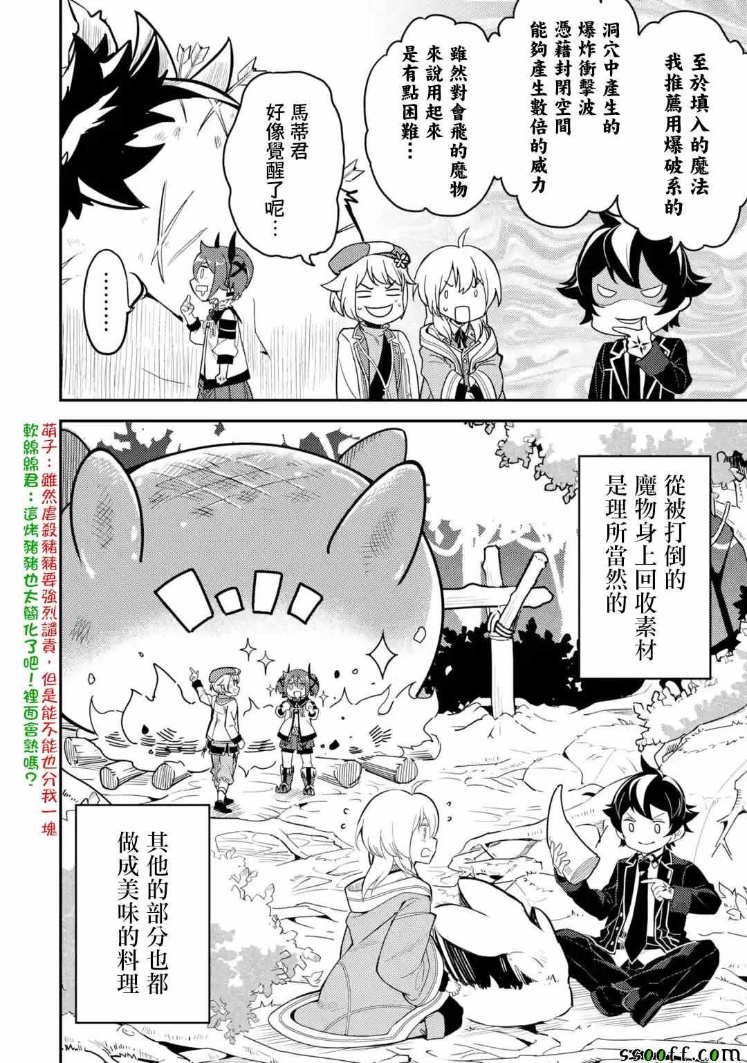 第3话
