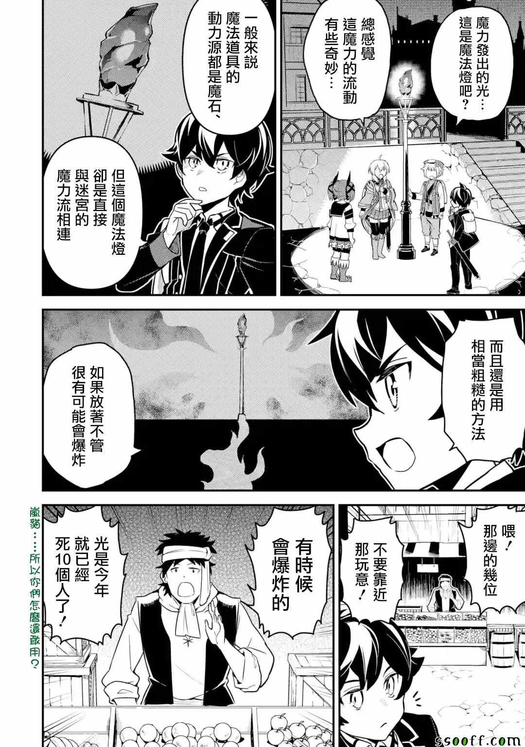 第4话