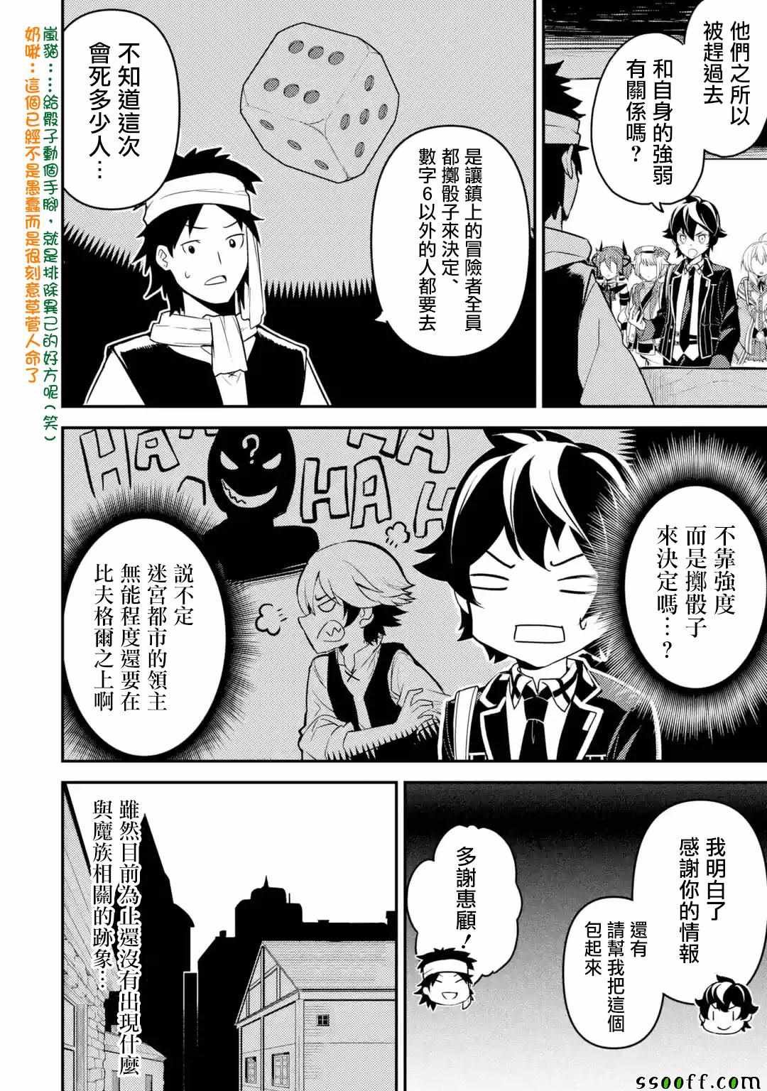 第4话