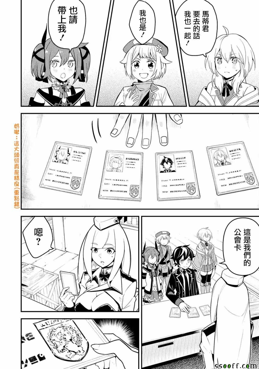 第4话
