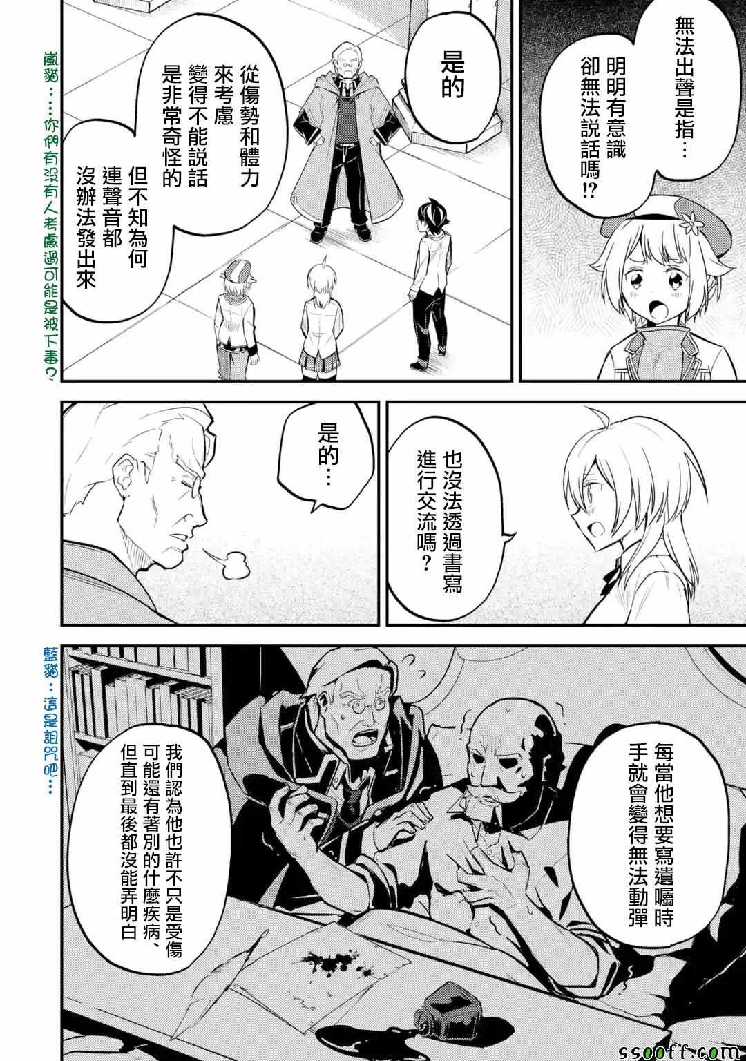 第2话