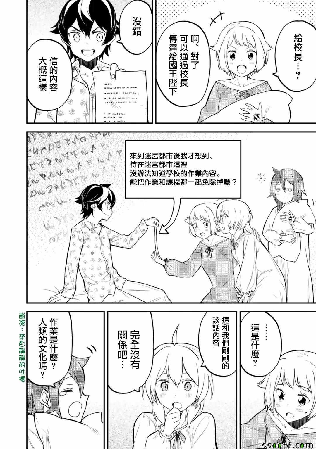 第2话