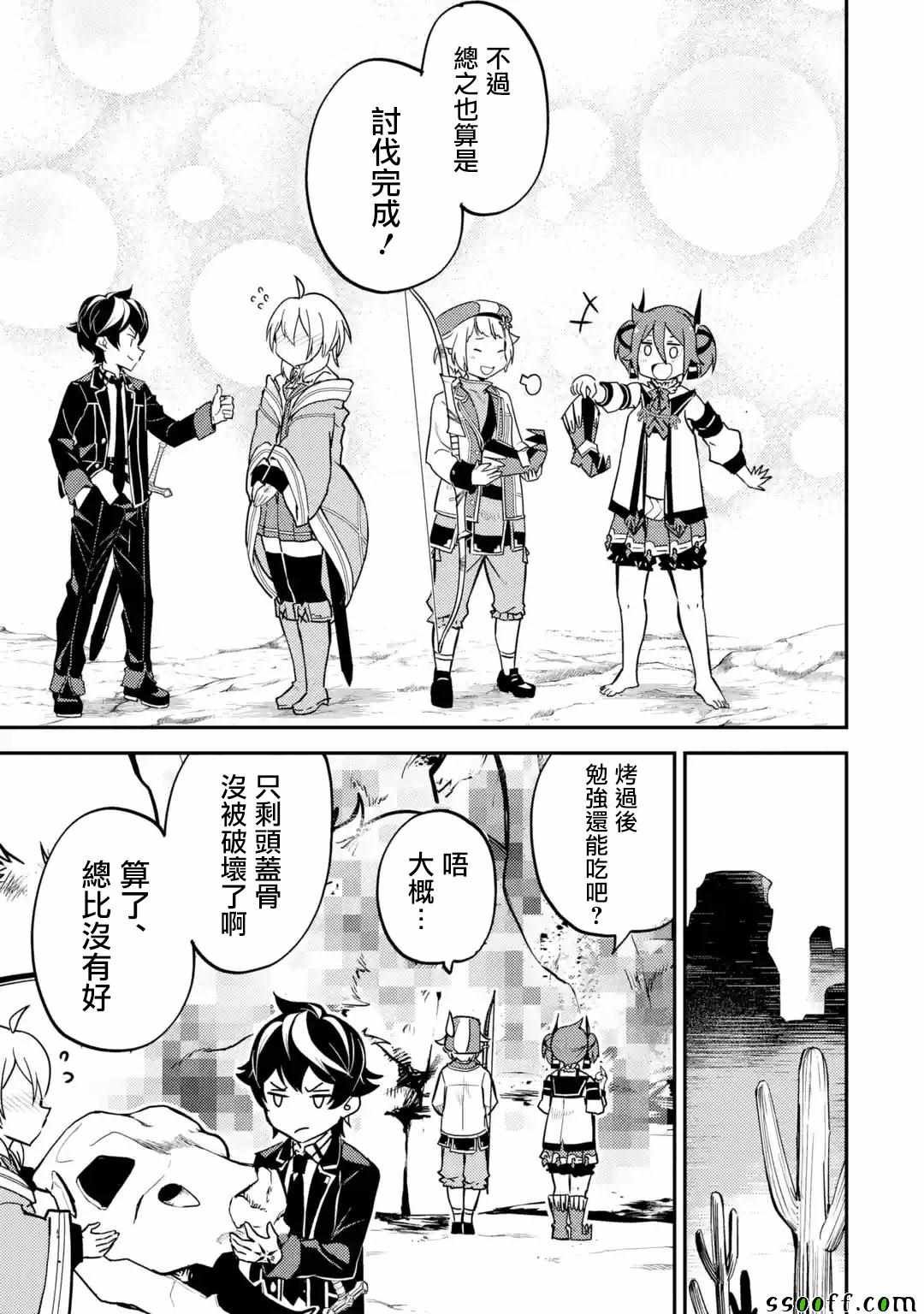 第4话