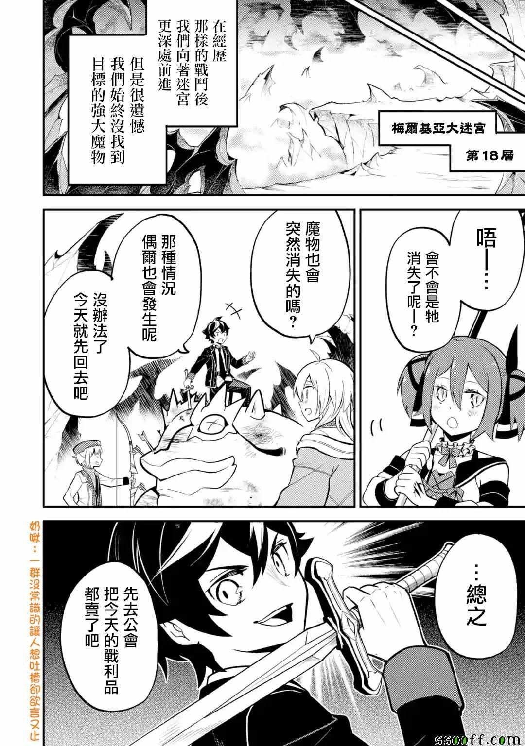 第4话