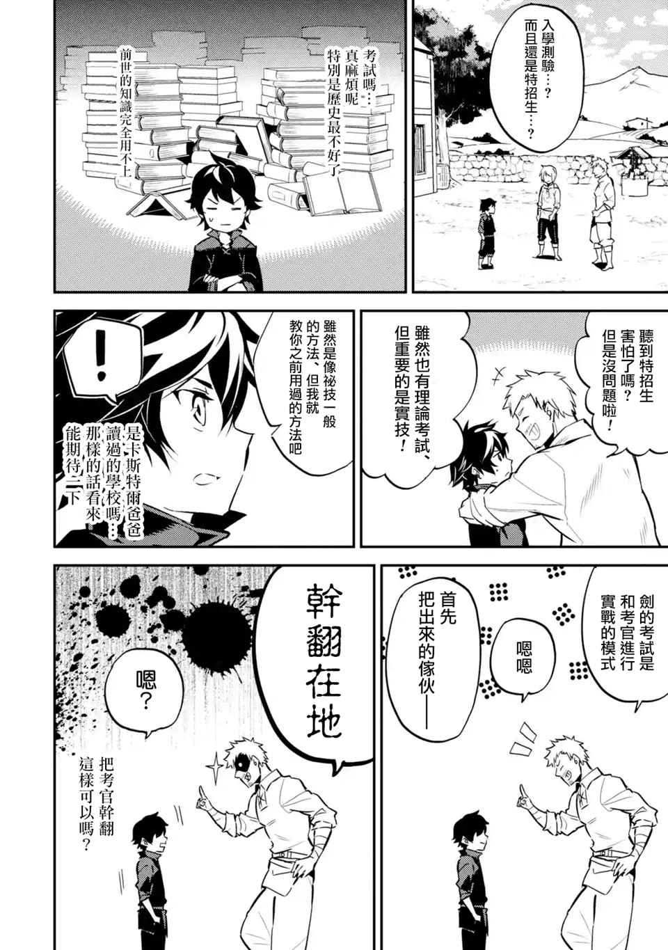 第1话