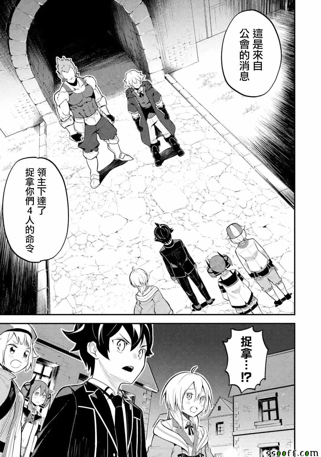 第2话
