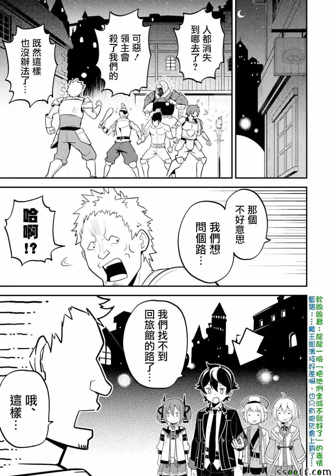 第2话