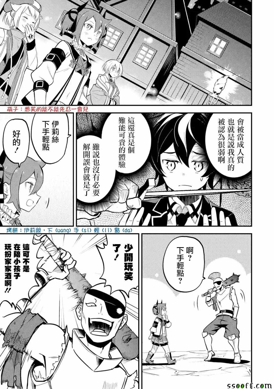 第3话