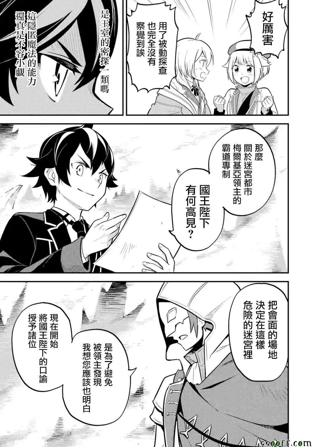 第3话