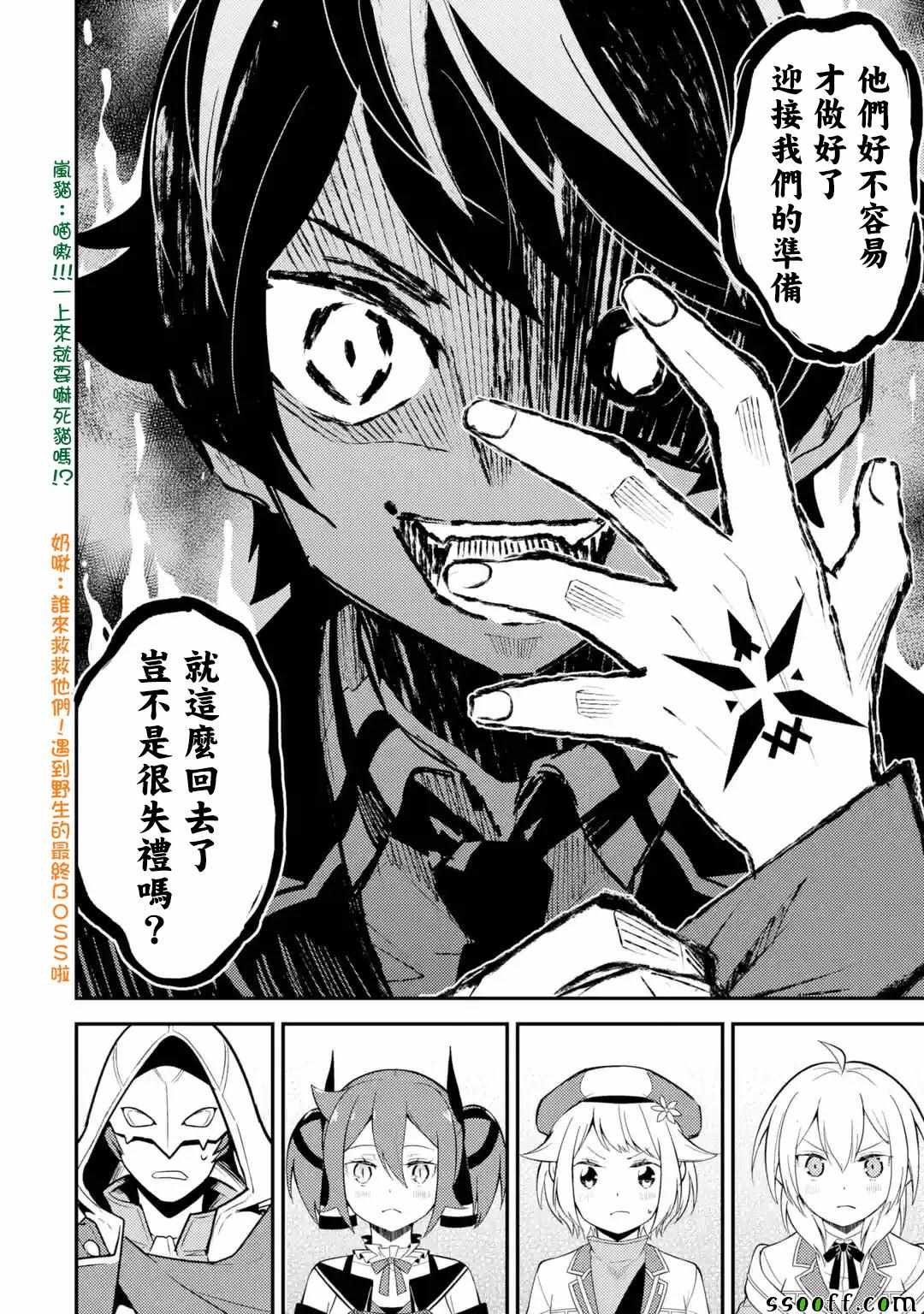 第4话