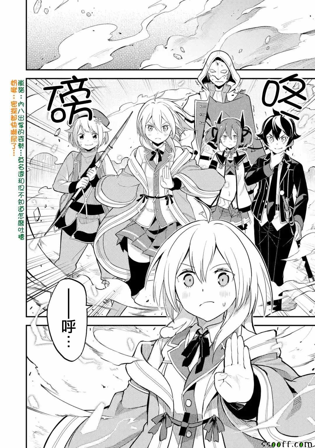 第4话