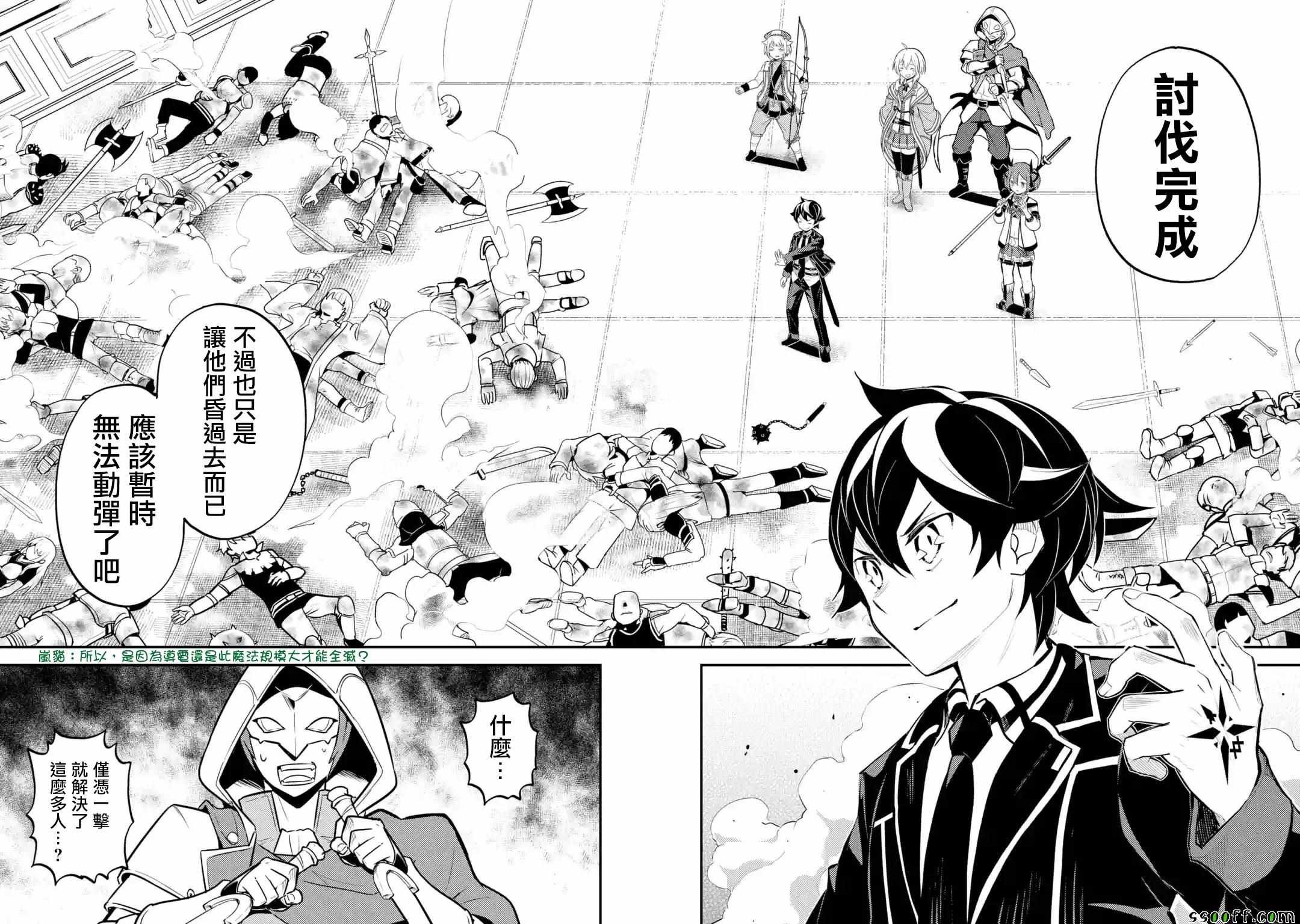 第4话